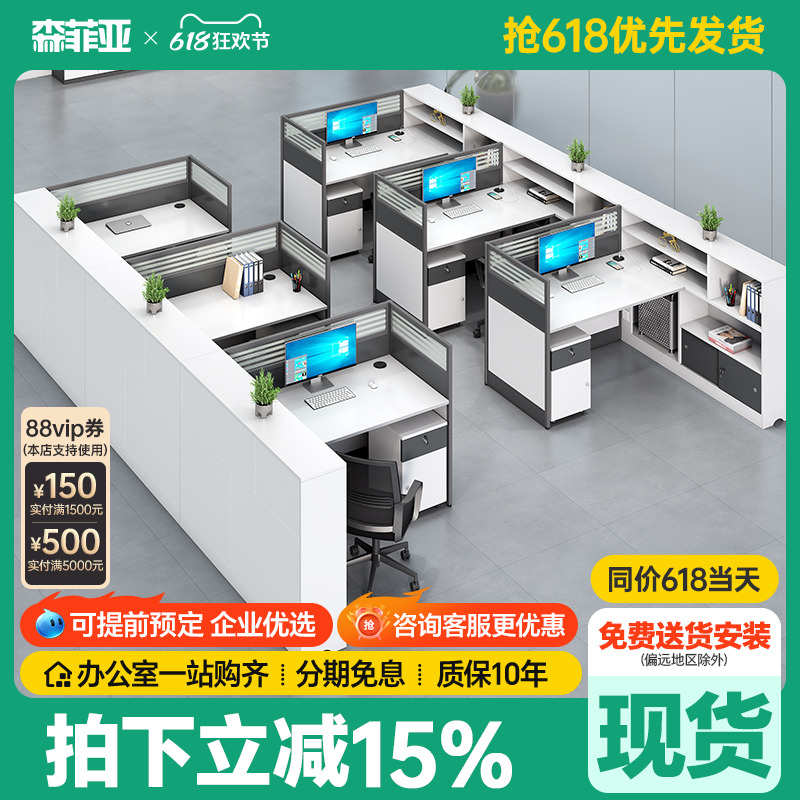 办公桌子办公室客服电脑办公桌家具桌椅组合员工桌现代屏风卡位
