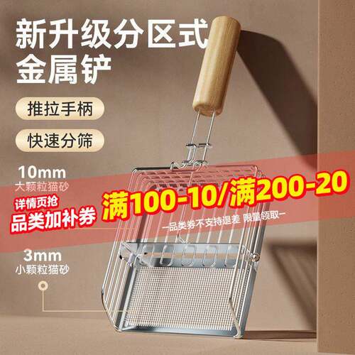 猫砂铲细孔金属屎神器大号豆腐矿砂铲子推拉二合一非不锈钢猫屎铲