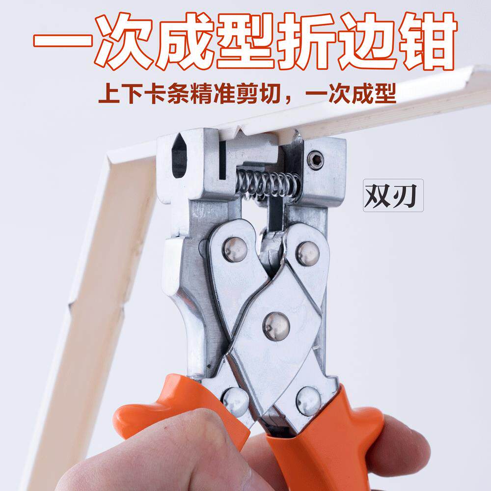 一次成型折边钳角度剪刀木工扣条卡条45度90度对角钳PVC封边剪