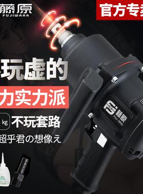 藤原风炮 重工业级大扭力气动扳手FUJ28001寸方头汽修维修工具
