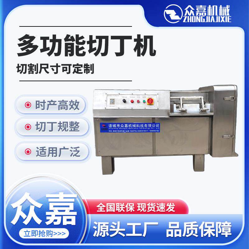 三维冻肉切丁机冻干鸡肉粒切丁机梅花肉三七肉小块机