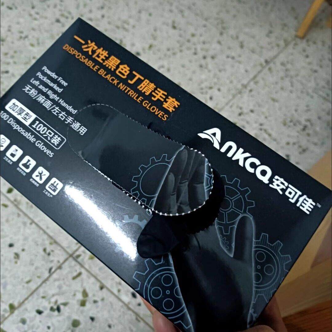 安可佳一次性丁晴手套耐磨餐饮厨房纹身美发加厚乳胶橡胶实验室防