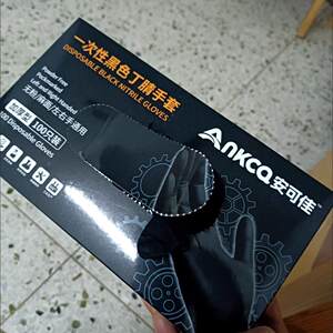 安可佳一次性丁晴手套耐磨餐饮厨房纹身美发加厚乳胶橡胶实验室防