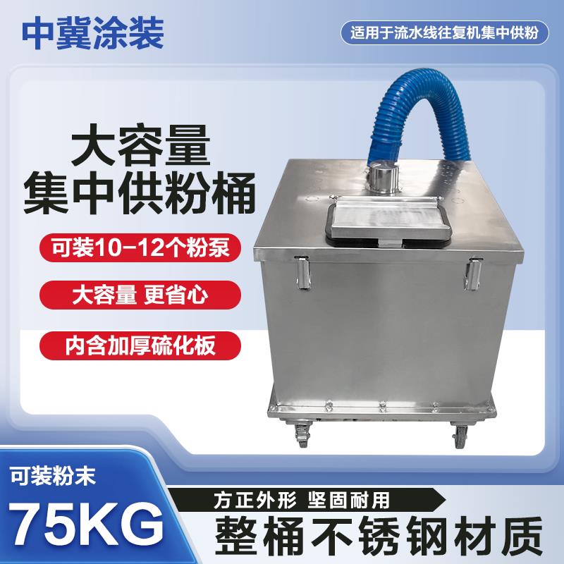 集中供粉桶方形供粉桶粉桶静电喷涂机桶 喷塑机粉桶不锈钢粉桶