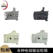 5016电链锯齿轮箱佳世博405 链条箱405型铝头壳马特 7伐木锯6018款