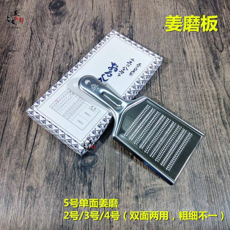 原装进不锈钢磨泥板磨蒜泥板磨姜泥板磨土豆泥厨房工具