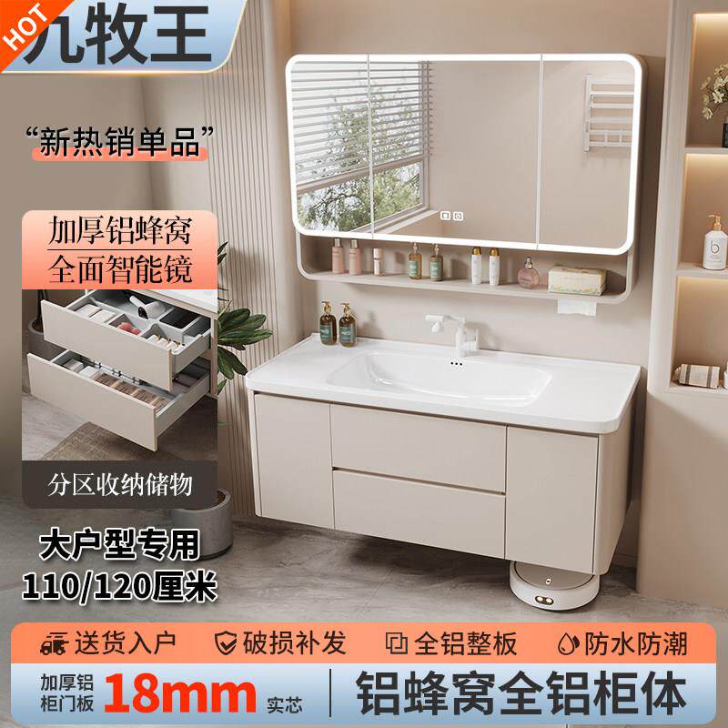 蜂窝铝浴室柜组合奶油风卫生间陶瓷一体盆洗手洗脸盆柜110CM120CM