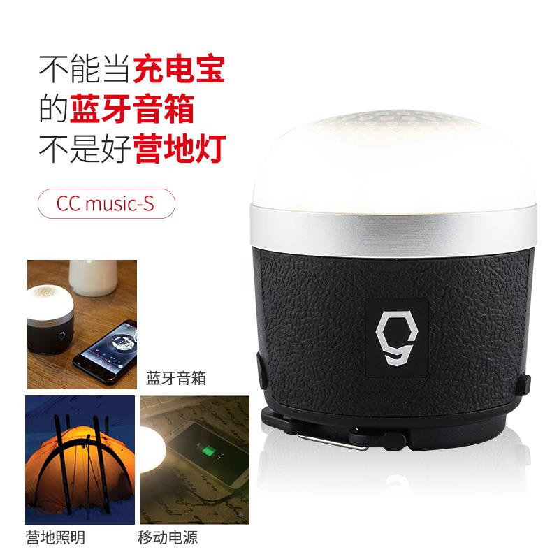 C musicS露营CC MUSIC灯充照电蓝牙音营地灯响多功能应急明C帐篷