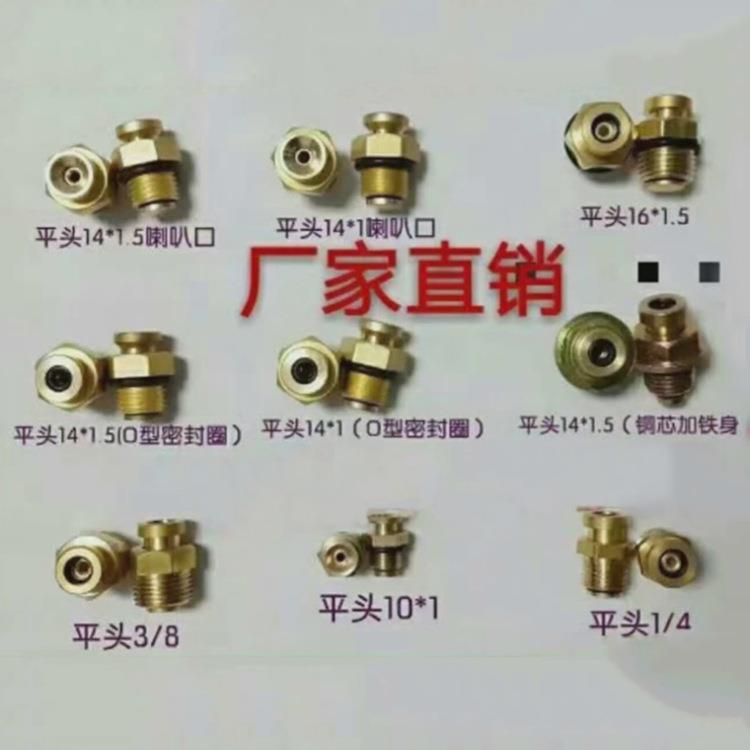 气胀轴配件气嘴平头喇叭口充气嘴多规格气胀轴配件