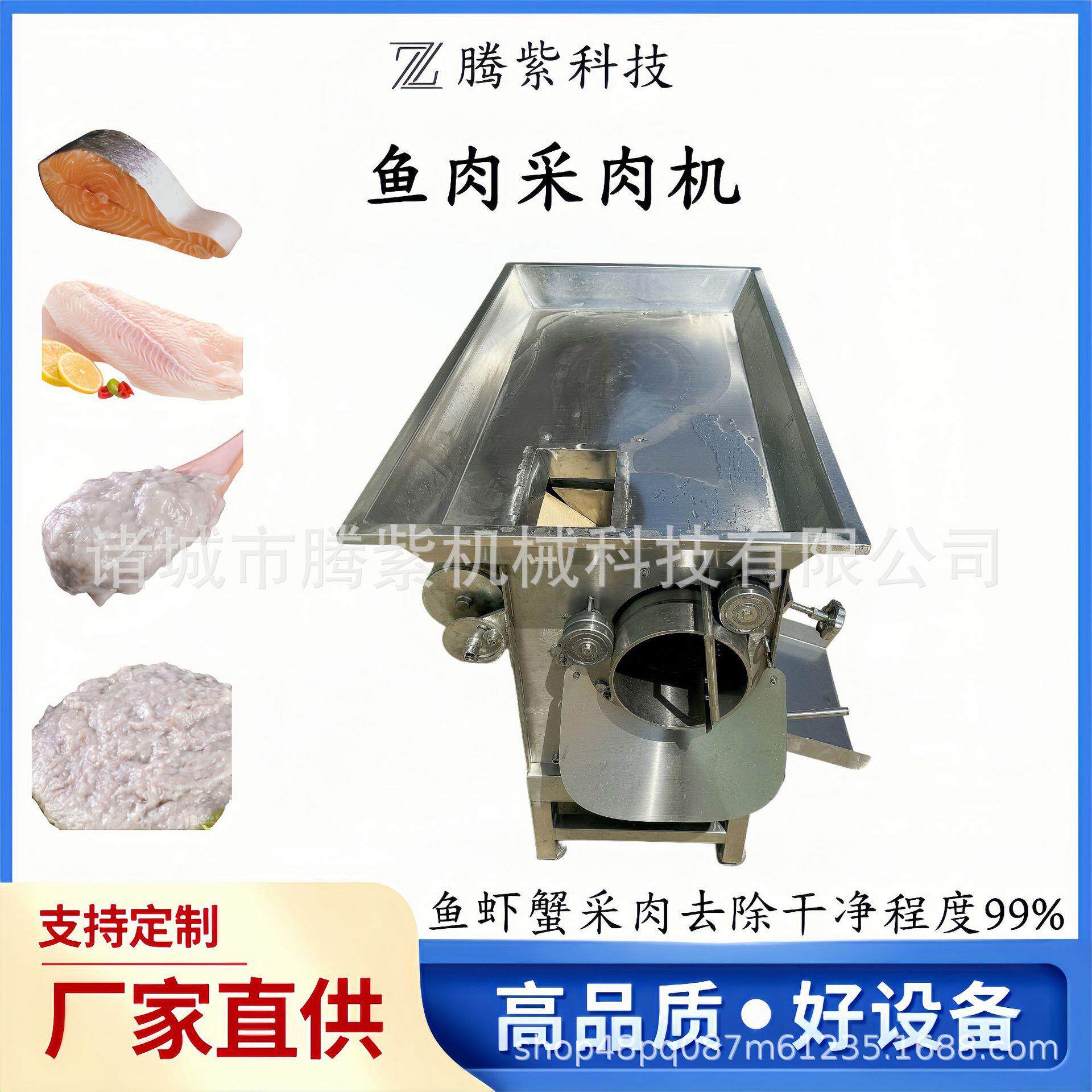 金枪鱼去骨鱼肉采肉机虾滑鱼糜采肉设备商用泥鳅鱼类去刺采肉机