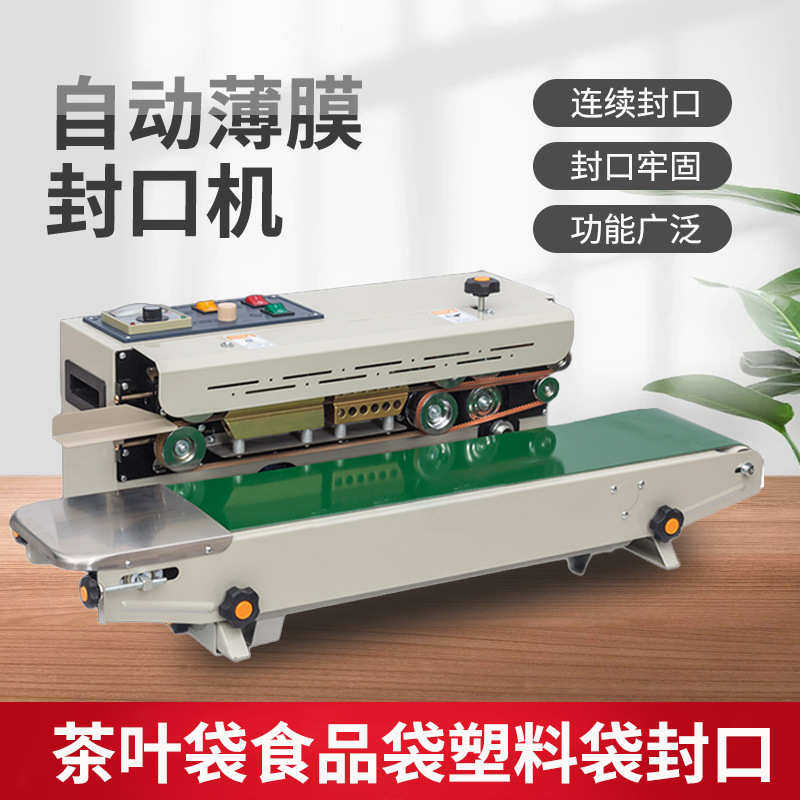 900全自动连续封口机商用茶叶食品塑料袋薄膜塑封机热封机封口机,办公设备/耗材/相关服务,真空机,淘宝优惠券,粉丝福利购,淘宝优惠卷