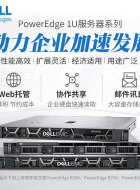 戴尔（DELL）R350机架式服务器电脑主机 至强E-2314四核