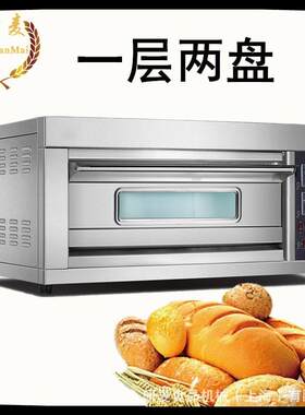 厂家一层两盘电烤箱烤面包机老北京葱油饼烤炉风味烤炉