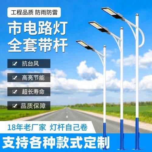 户外6米8米热镀锌路灯杆A字臂海螺臂高低臂单双臂太阳能灯杆