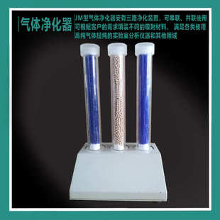 素环境分析实验室气体净化 JM型气体净化器三路气相色谱干燥初湿元