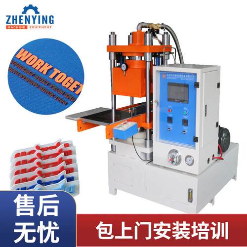 服装标签商标生产设备硅胶标牌真空硫化生产机器厂家自产