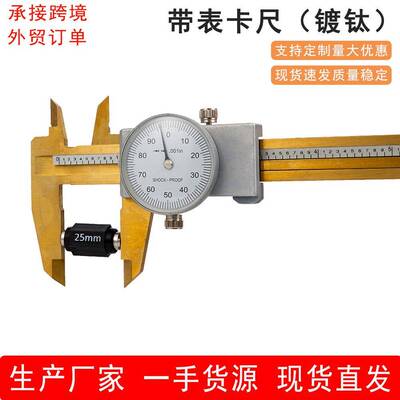 JAVIER 150mm/6inch 0.02MM英制带表卡尺镀钛游标卡尺