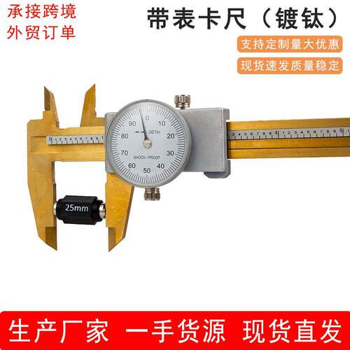 JAVIER 150mm/6inch 0.02MM英制带表卡尺镀钛游标卡尺