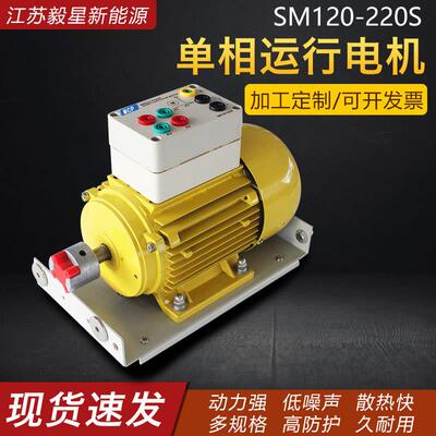 供应SM120-220S单相运行电机一体化学校配套教学实验电机可定|制