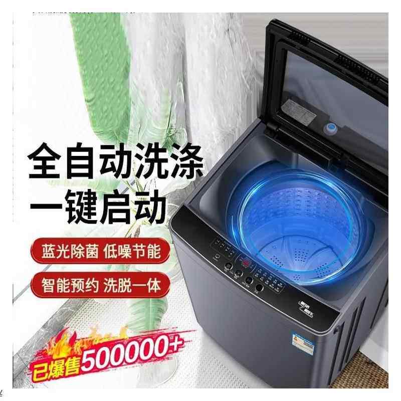 全自动洗衣机家用波轮小型烘干出租房宿舍洗脱一体迷你大容量