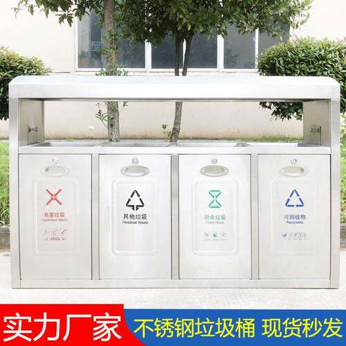 户外市政不锈钢垃圾桶街道社区乡镇四分类果皮箱环卫垃圾箱厂家