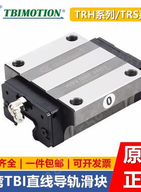 台湾TBI/TRH/TRS/15/20/25/30/35/45/55/VN/VS/FN/FE直线导轨滑块