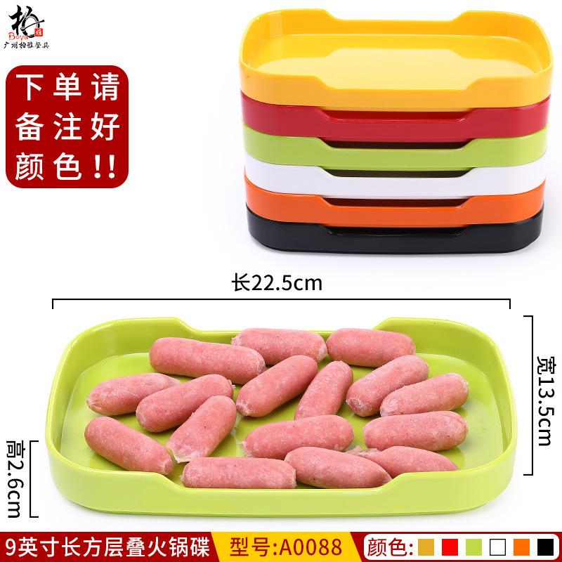 火锅店备菜盘子餐具烤串备菜盘