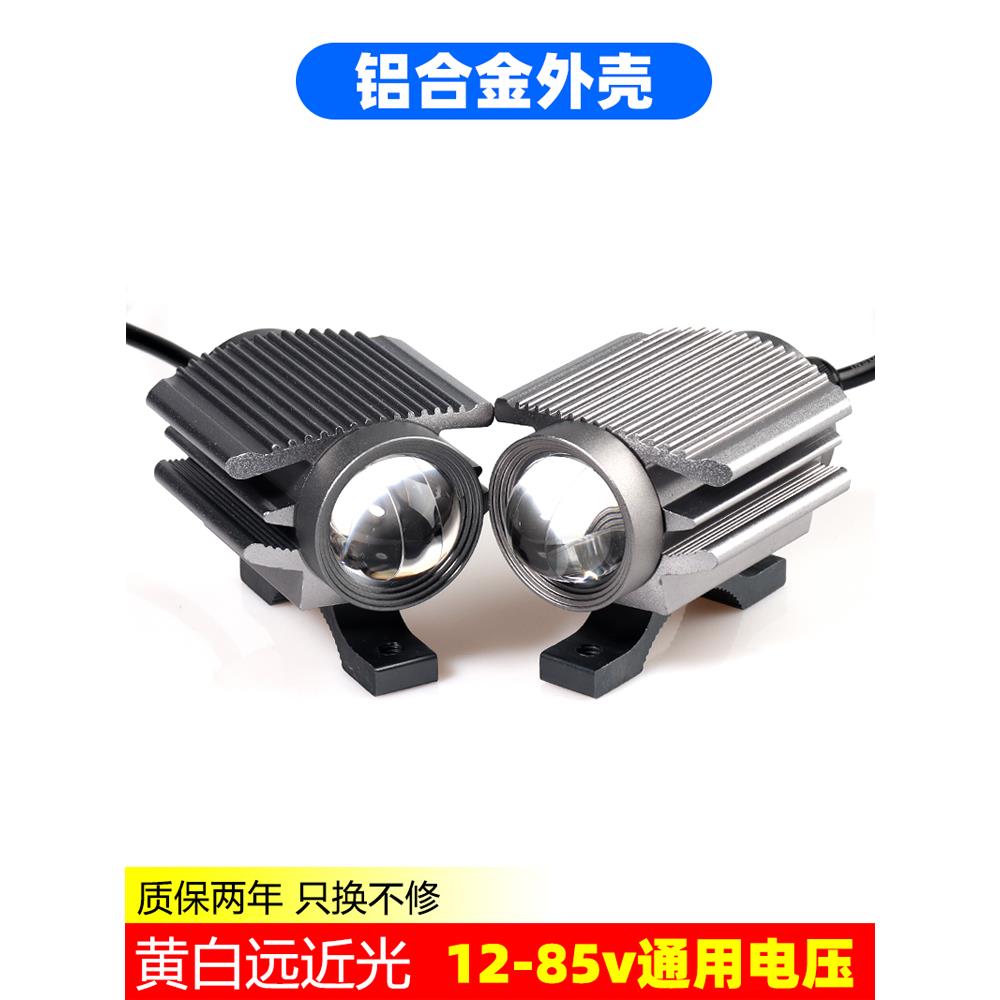 摩托车Led聚光灯电动汽车灯外置超亮强光电池三轮车12V改装铺装大