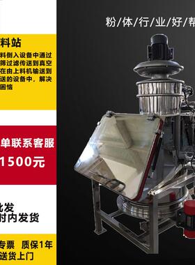 无尘粉体投料站 吨包吸粉振动投料设备TLZ-2型真空上料无尘投料站