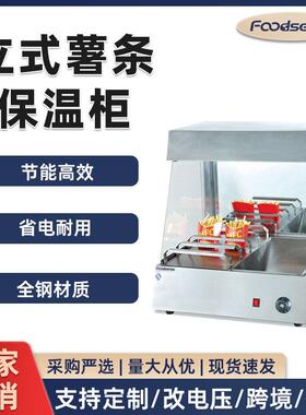 商用膨化机台式保温薯条工作台立式撒盐操作工作站台式薯条工作站