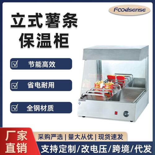 商用膨化机台式保温薯条工作台立式撒盐操作工作站台式薯条工作站