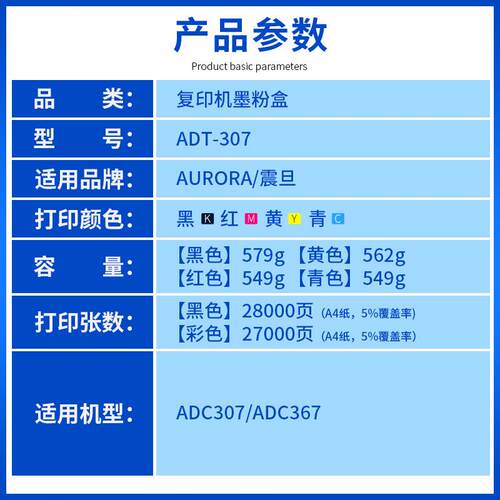 适用震旦ADT-307粉盒ADC307复印机墨盒ADC367碳粉盒