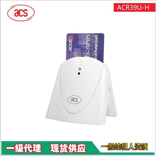 编程指导 龙杰 ACR39U-H1 接触式卡 7816 CAC PIV PKI 智能读写器