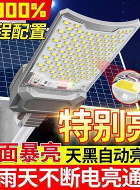 太阳能灯家用户外庭院灯led超亮防水防雷农村大门自动开关照明灯