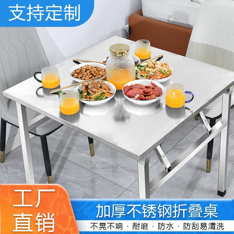 不锈钢折叠桌便携式烧烤桌子户外摆摊商用夜市出摊小方桌简易