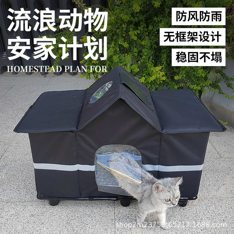 流浪猫窝冬款加厚防水户外保暖小型犬防寒四季通用防雨封闭式猫屋
