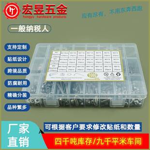 1080PCS304不锈钢杯头内六角螺钉圆柱头内六角螺丝套装 264 520