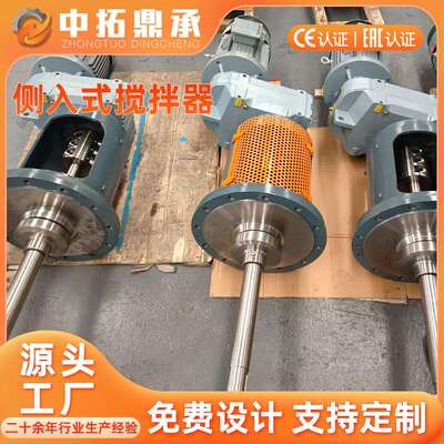 侧入式搅拌器厂家电厂脱硫塔推进式搅拌装置侧入式穿墙搅拌设备