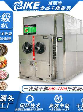 食品蔬菜烘干房茶金银花烘干机AIO-DF600干燥箱商用烘干机