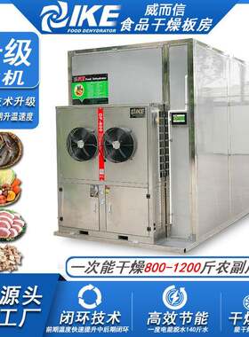 食品蔬菜烘干房茶金银花烘干机AIO-DF600干燥箱商用烘干机