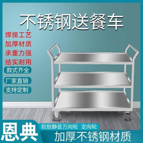 恩典厨房设备不锈钢三层推车二层餐车运货车工具车不锈钢送餐车