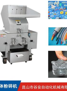 橡胶粉碎机PP,TPU,PV,APA软胶破碎机SBS,TPR碎料机
