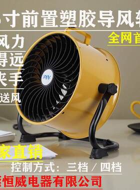 恒威趴地式大功率变频风扇强力家用工业循环换气新居装修除味直销