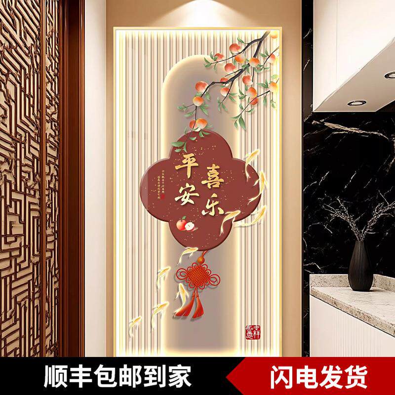 Led带灯入户玄关装饰画喜庆新中式走廊过道挂画平安喜乐竖版墙画