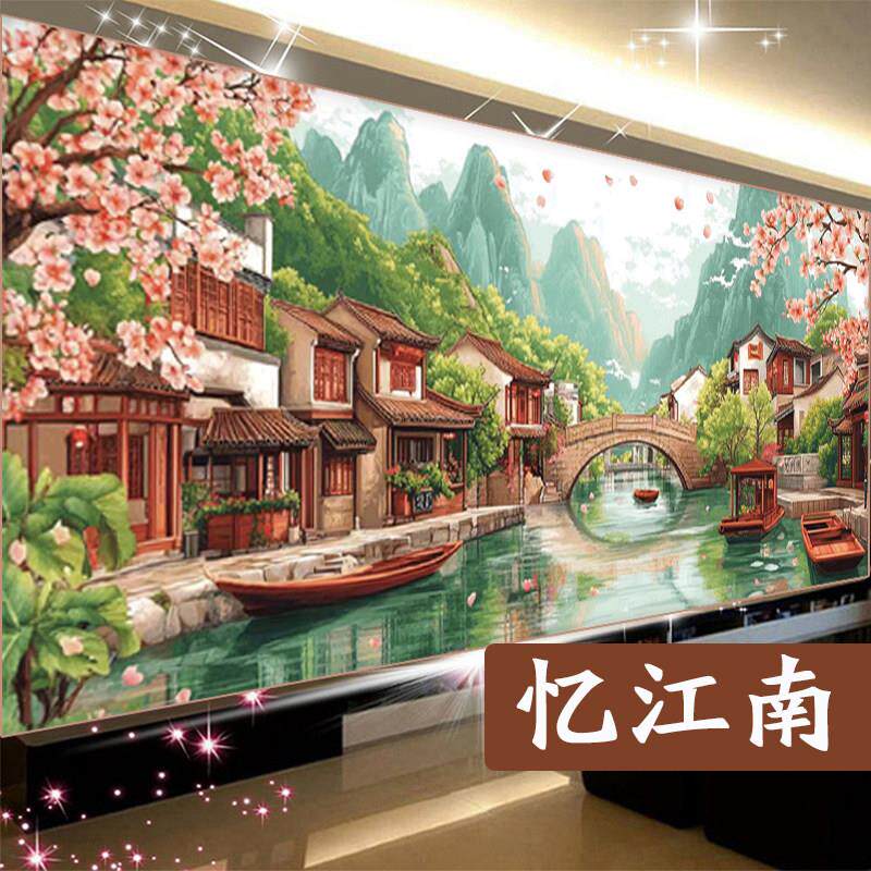 大幅新中式风景十字绣套件 客厅装饰棉布江南线绣2025新款