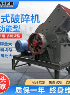 锤式破碎机小型建筑垃圾粉碎机花岗岩鹅卵石移动式碎石机制砂机