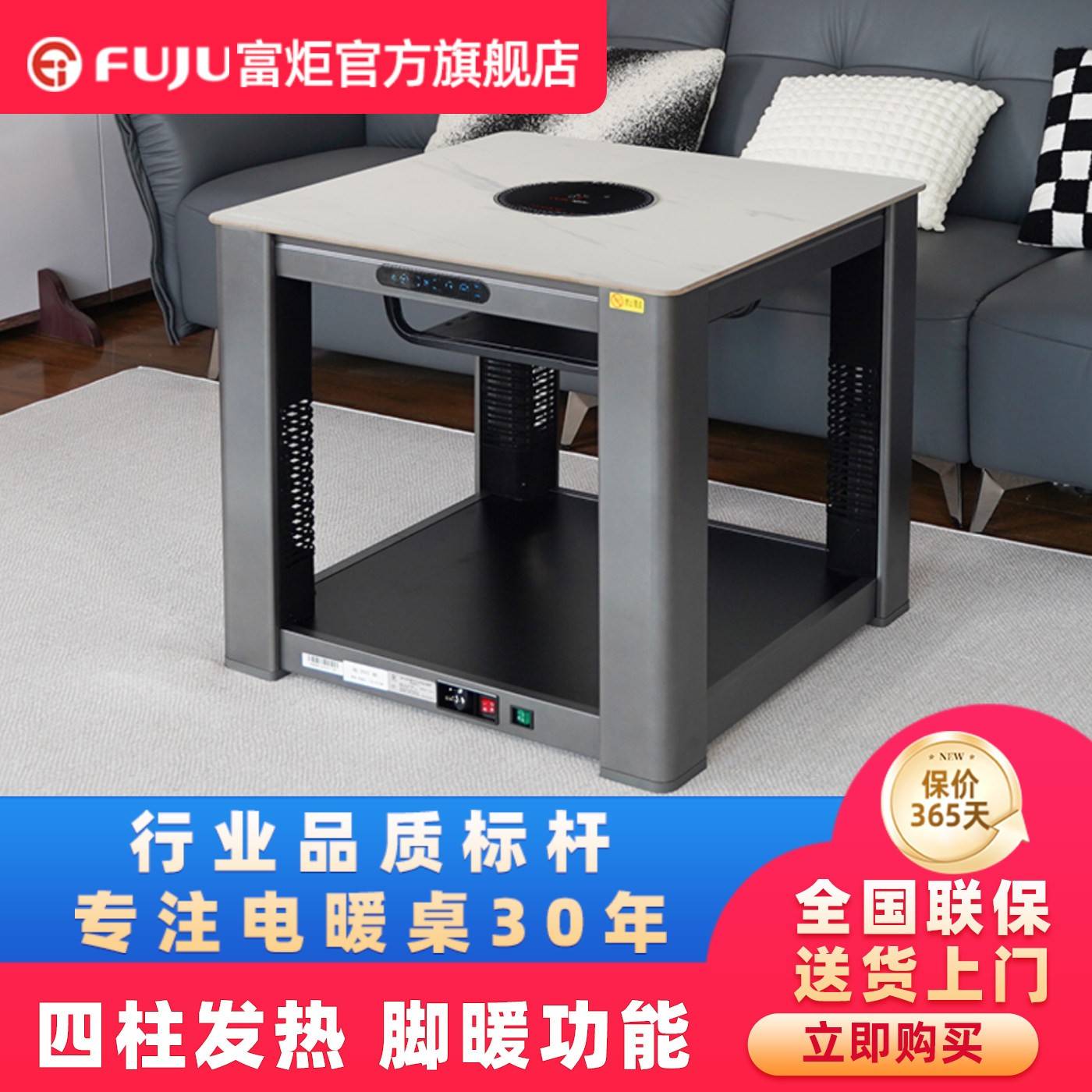 富炬电暖桌取暖桌家用电暖炉正方形电火炉多功能电炉电烤炉烤火桌