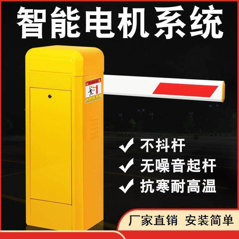 起落杆电动升降道闸直杆道闸机一体机停车场拦车智能升降杆挡车器