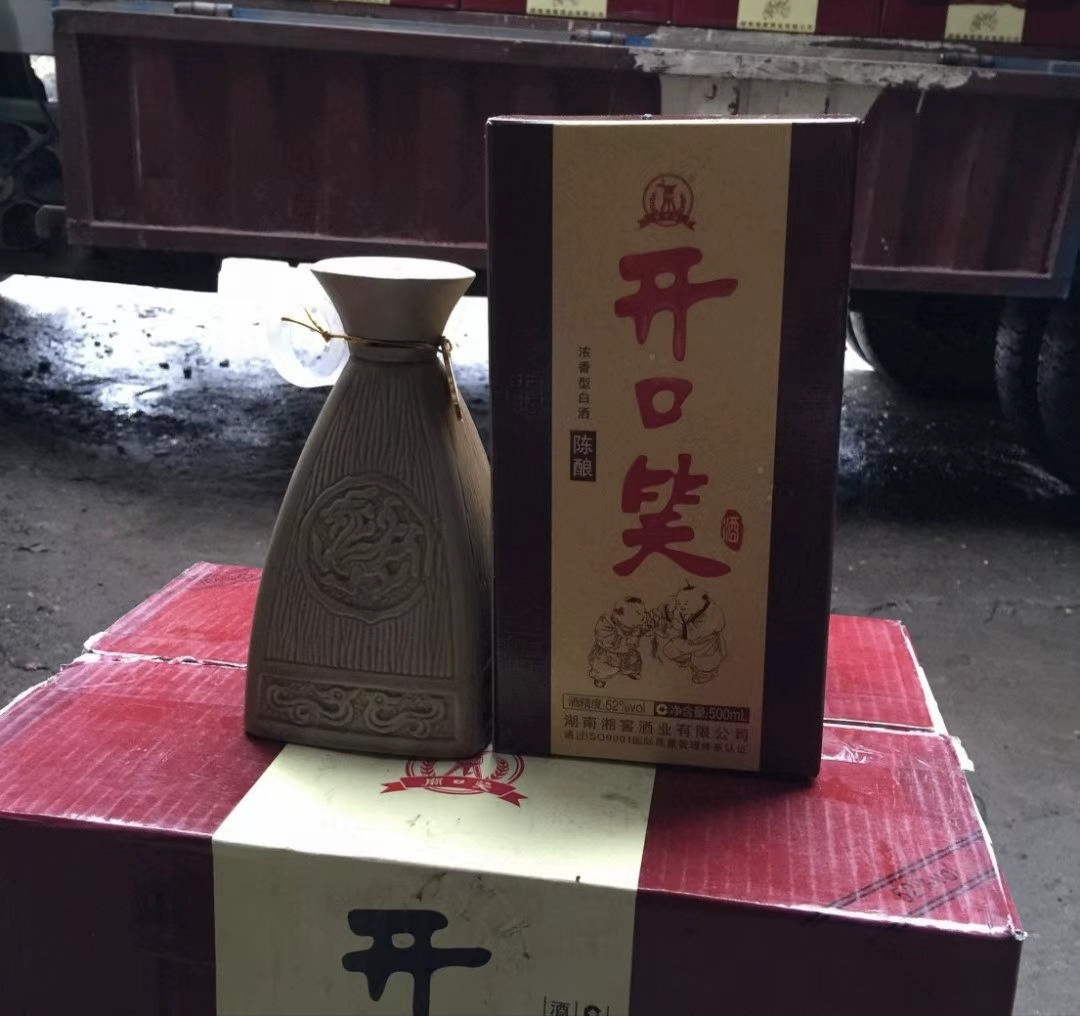 【一箱六瓶】2014年52度开口笑陈酿 500ml浓香型白酒 湖南名酒