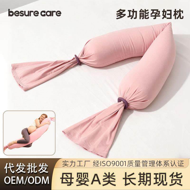 舒适宝孕妇枕护腰侧睡枕托腹u型枕抱枕侧卧靠枕头加厚秘鲁棉枕套图片